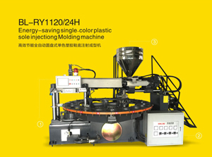高效節能全自動圓盤式單色塑膠鞋底注射出成型機鞋底圓盤機