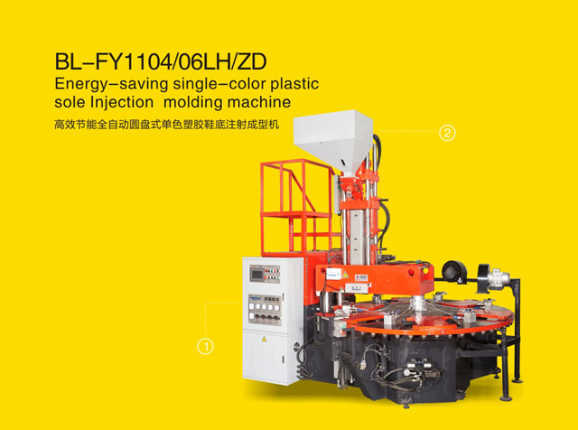 高效節能全自動圓盤式單色塑膠鞋底注射成型機全自動鞋底圓盤機